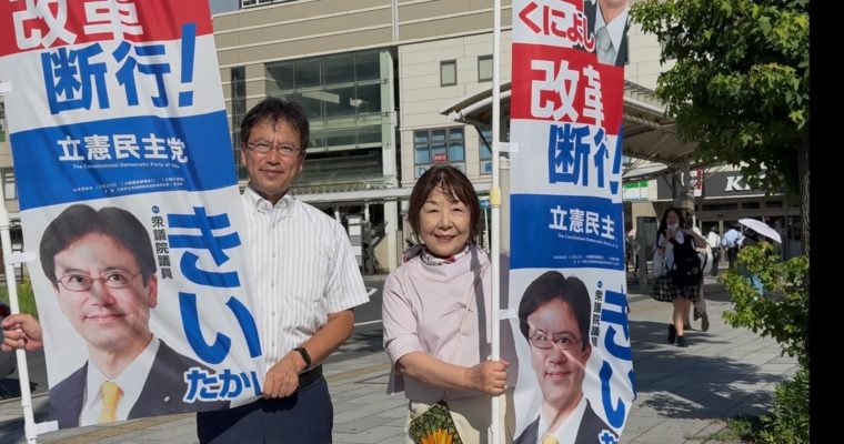 ガソリン暫定税率廃止法案に再挑戦　衆議院議員　きいたかし　福岡10区（北九州市門司区・小倉北区・小倉南区）