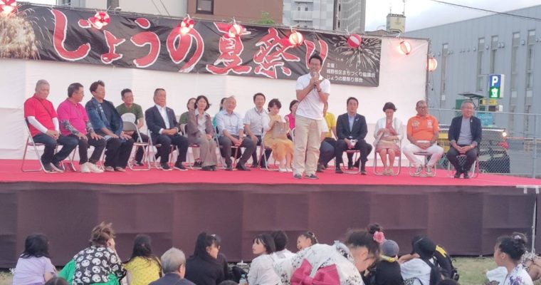 夏祭り、夏祭り、夏祭り　衆議院議員　きいたかし　福岡10区（北九州市門司区・小倉北区・小倉南区）