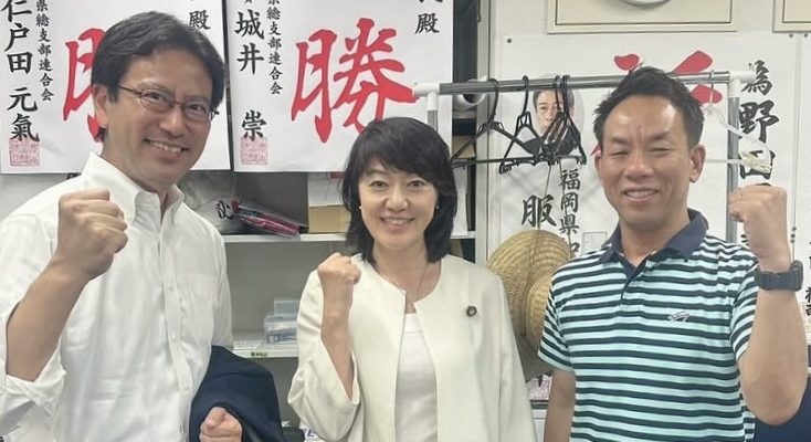 全国の仲間からも「野田くによし」の応援　衆議院議員　きいたかし　福岡10区（北九州市門司区・小倉北区・小倉南区）