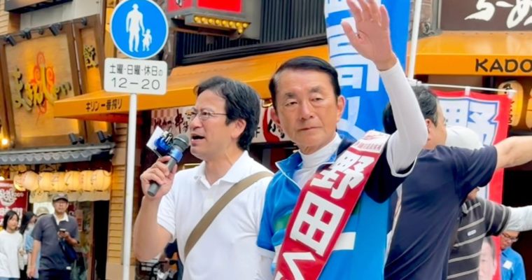 「野田くによし」最後の訴え　衆議院議員　きいたかし　福岡10区（北九州市門司区・小倉北区・小倉南区）