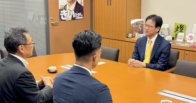国会での公務も改めて本格化　衆議院議員　きいたかし　福岡10区（北九州市門司区・小倉北区・小倉南区）