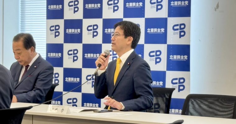 新体制初めての立憲民主党「次の内閣」閣議へ　衆議院議員　きいたかし　福岡10区（北九州市門司区・小倉北区・小倉南区）