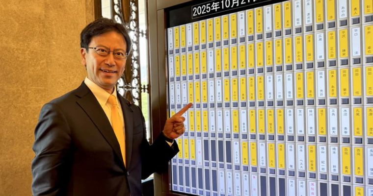 臨時国会召集日から全力　衆議院議員　きいたかし　福岡10区（北九州市門司区・小倉北区・小倉南区）