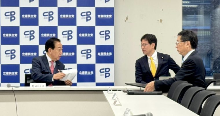 党「次の内閣」で臨時国会の課題を議論　衆議院議員　きいたかし　福岡10区（北九州市門司区・小倉北区・小倉南区）