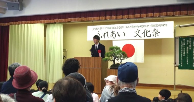 文化祭、体育祭で地元交流　衆議院議員　きいたかし　福岡10区（北九州市門司区・小倉北区・小倉南区）