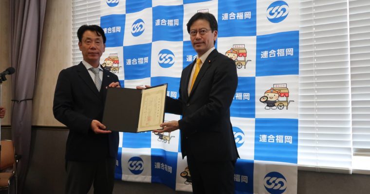 第51回衆院選へ連合福岡の推薦が決定　衆議院議員　きいたかし　福岡10区（北九州市門司区・小倉北区・小倉南区）