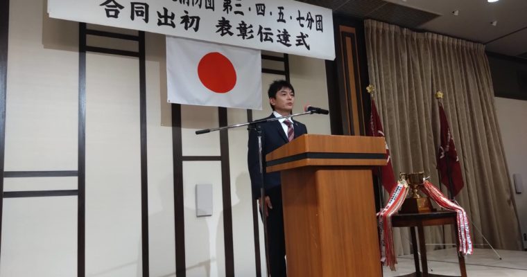 消防団が見せる大人の背中を応援　前衆議院議員　きいたかし　福岡10区（北九州市門司区・小倉北区・小倉南区）
