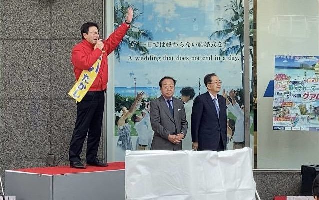 野田・斉藤両共同代表との街頭演説へのご参加ご協力に感謝　衆議院議員候補　きいたかし　福岡10区（北九州市門司区・小倉北区・小倉南区）