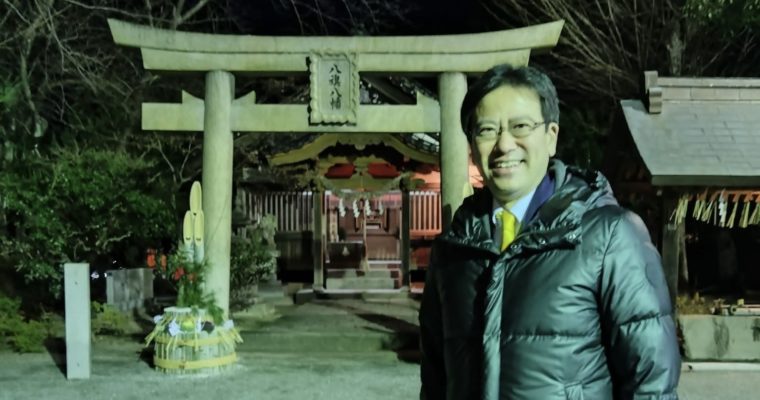 良いお年を　衆議院議員　きいたかし　福岡10区（北九州市門司区・小倉北区・小倉南区）
