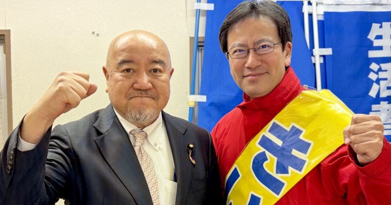 立憲民主党の鬼木誠参議院議員が来援　衆議院議員候補　きいたかし　福岡10区（北九州市門司区、小倉北区、小倉南区）