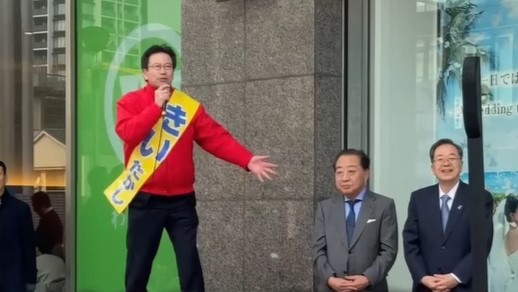 野田・斉藤両共同代表との街頭演説　衆議院議員候補　きいたかし　福岡10区（北九州市門司区・小倉北区・小倉南区）