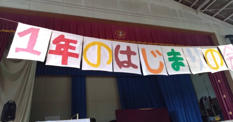 鮎の放流祭、平尾台子どもの村小中学校はじまりの会へ。