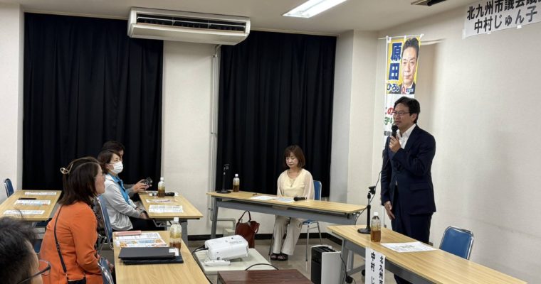 中村じゅん子市議市政報告会。