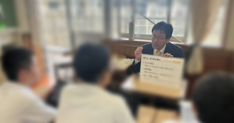 夢授業に参加しました。