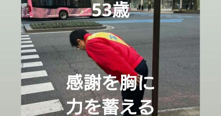 お誕生日お祝いに感謝。