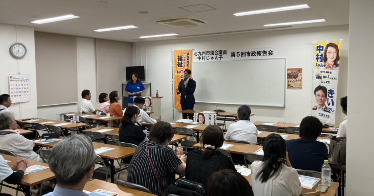 中村じゅん子市議と行政評価で連携。